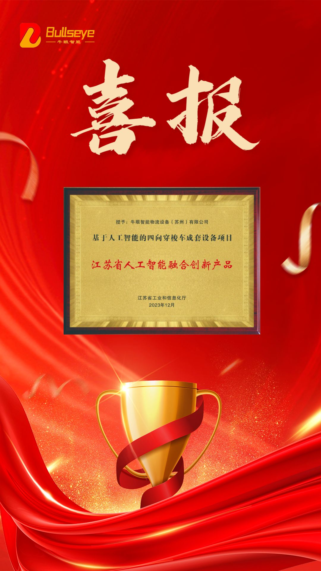 人工智能融合创新产品
